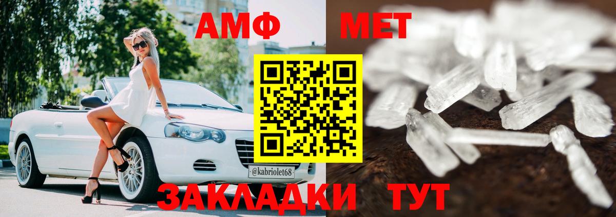 площадка как зайти  Amphetamine Розовый  Вход с VPN  Всеволожск 