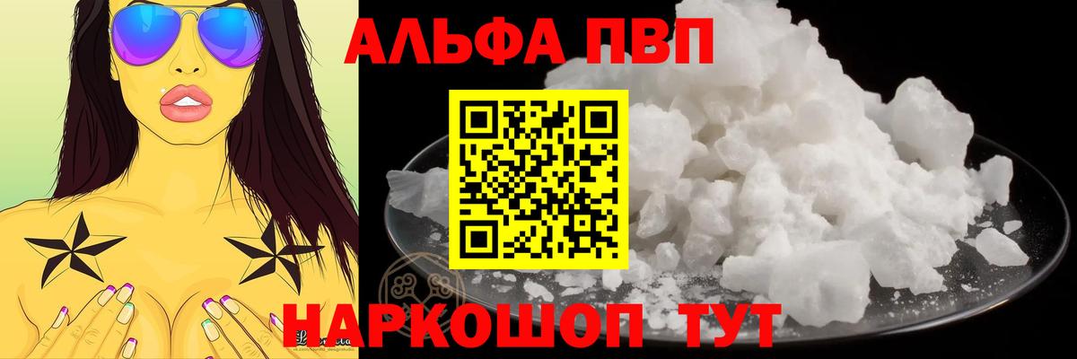 Всеволожск  Alfa_PVP мука  Вход с VPN  Alpha PVP кристаллы 