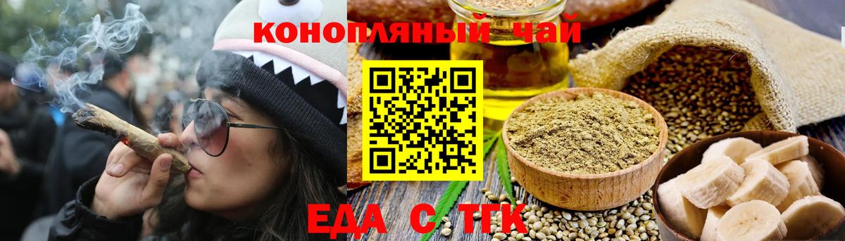 Всеволожск  Печенье с ТГК марихуана  Вход с VPN 