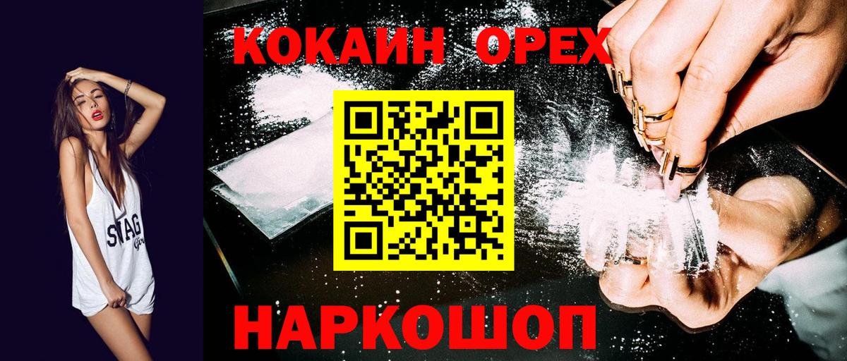 COCAIN 97% Всеволожск