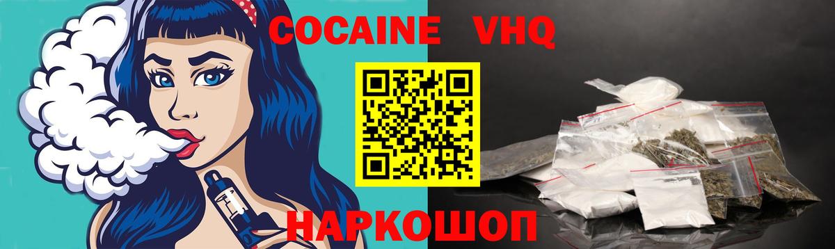 КОКАИН FishScale  Вход с VPN  Всеволожск  Cocaine  Cocaine FishScale 