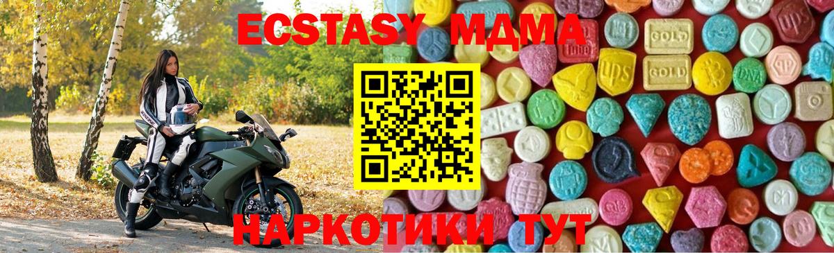Экстази Дубай  что такое наркотик  Всеволожск  Ecstasy круглые  мориарти наркотические препараты  Экстази  Вход с VPN 