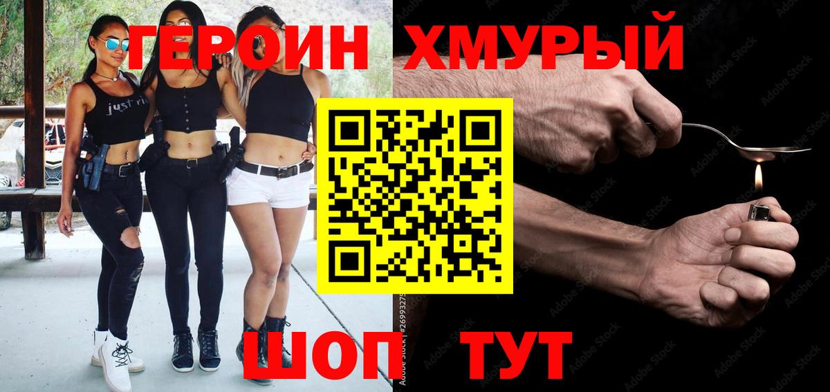 ГЕРОИН гречка Всеволожск