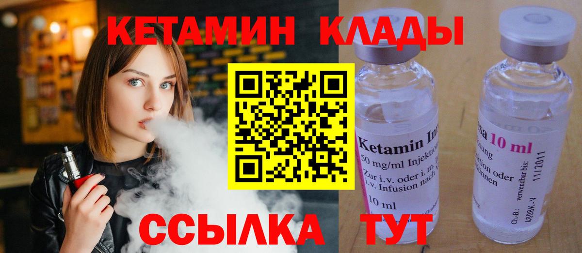 Кетамин ketamine Всеволожск