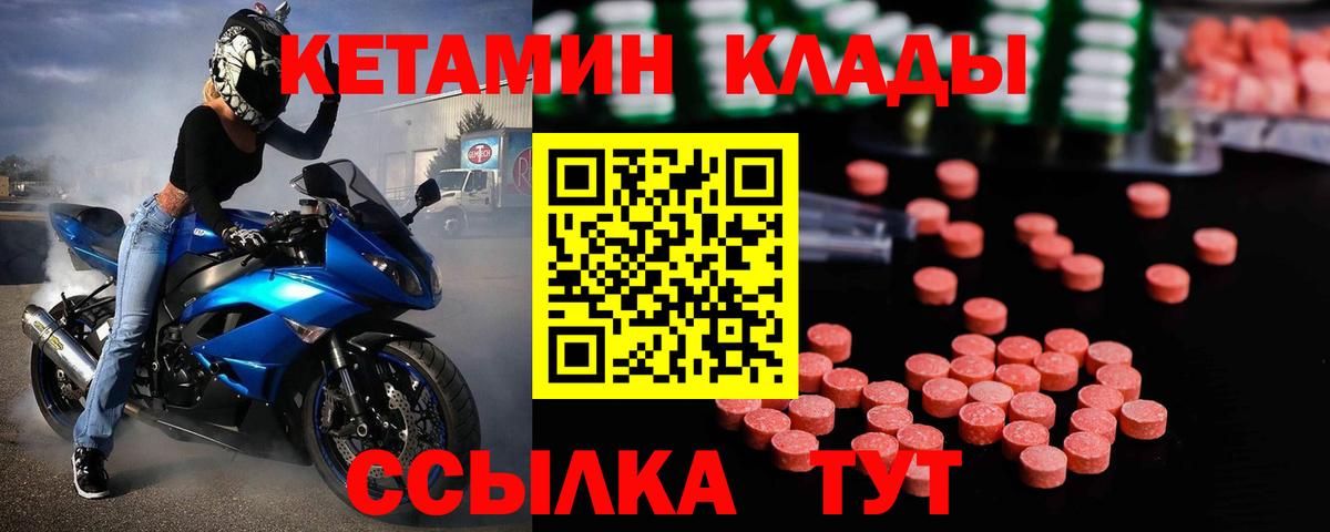 Всеволожск  Кетамин ketamine  КЕТАМИН VHQ  Вход с VPN 