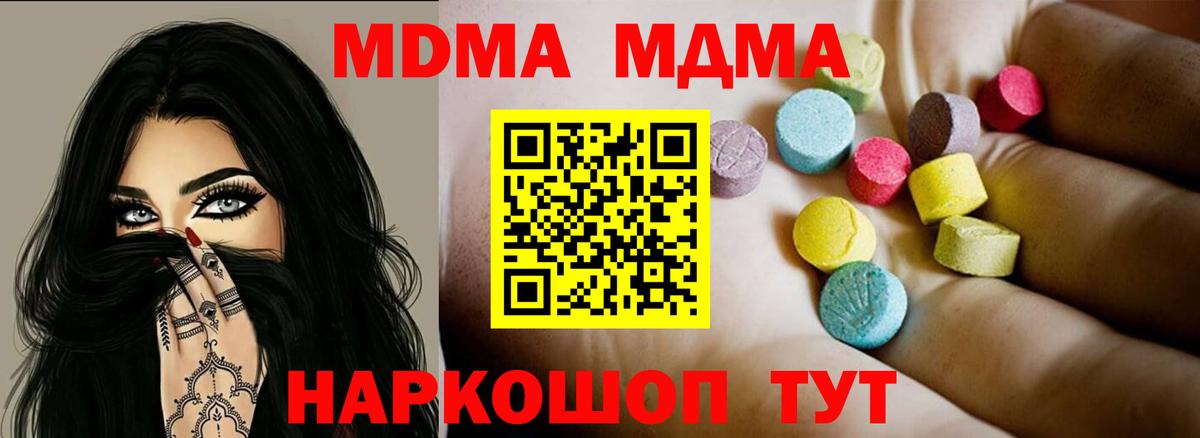 МДМА кристаллы  Вход с VPN  Всеволожск  МДМА VHQ 