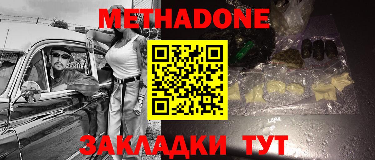 МЕТАДОН мёд Всеволожск