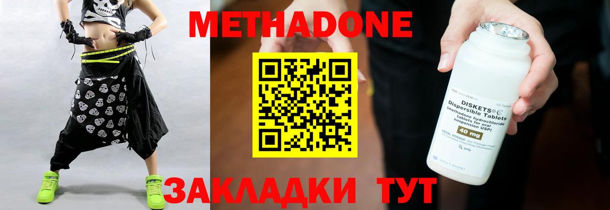 МЕТАДОН мёд  Вход с VPN  МЕТАДОН methadone  Всеволожск 