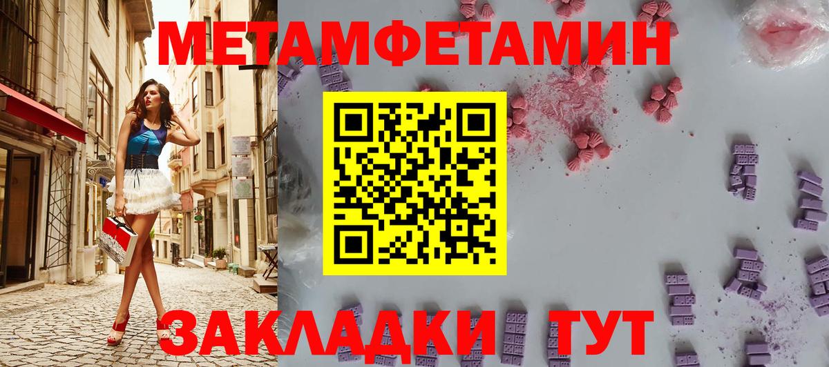 Метамфетамин пудра Всеволожск