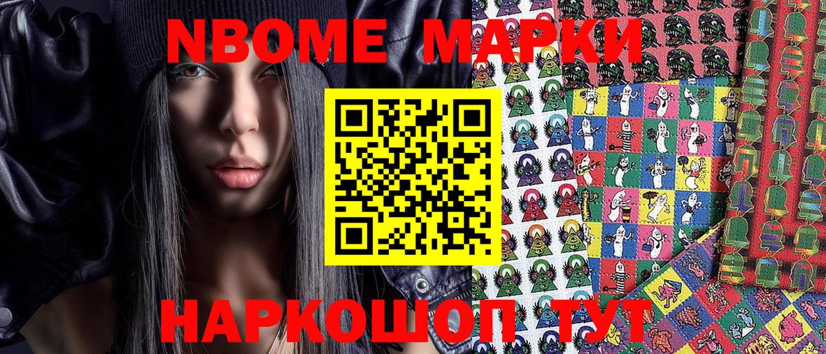 купить наркотик  Марки 25I-NBOMe 1,8мг  Марки 25I-NBOMe 1,8мг  Вход с VPN  Всеволожск  Марки NBOMe 