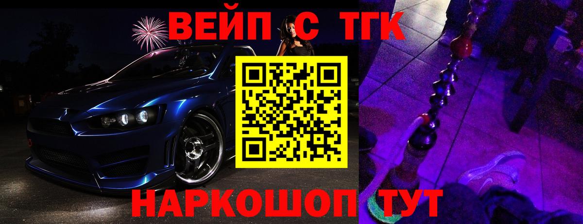 Дистиллят ТГК вейп Всеволожск