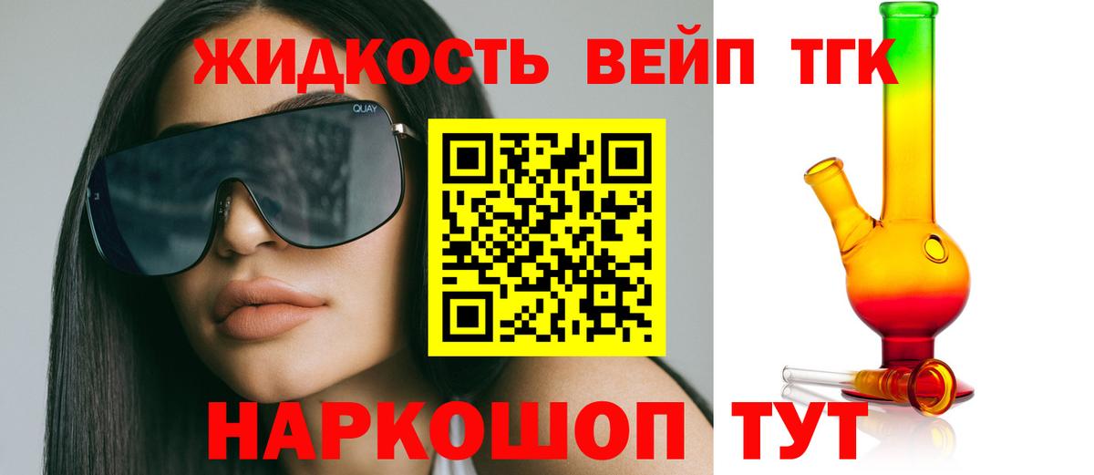 Всеволожск  Дистиллят ТГК THC oil  Вход с VPN 